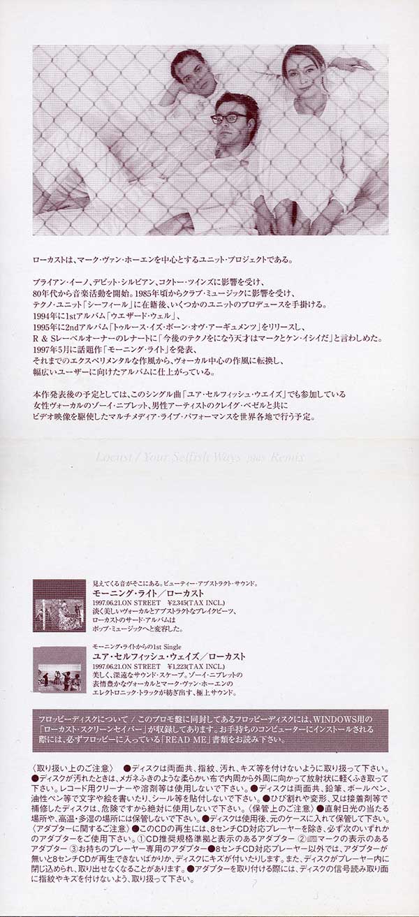 Locust - Your Selfish Ways - Japanese Promo CD Single / Floppy Disk - Inner Sleeve