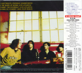 R.E.M. - Electrolite